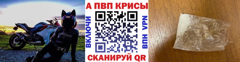 Купить закладки  Гулькевичи  A-PVP VHQ 