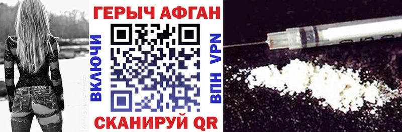 Купить где Гулькевичи ГЕРОИН хмурый