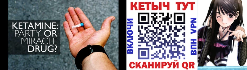 Купить  Гулькевичи  Кетамин ketamine 
