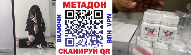 Метадон VHQ  Купить где  Гулькевичи 